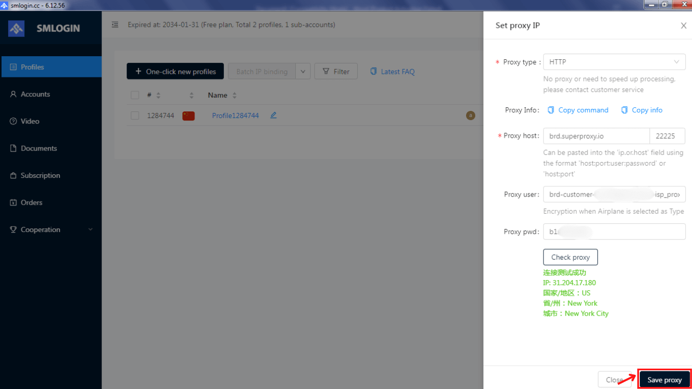 Proxy IP settings window on SMLOGIN application.